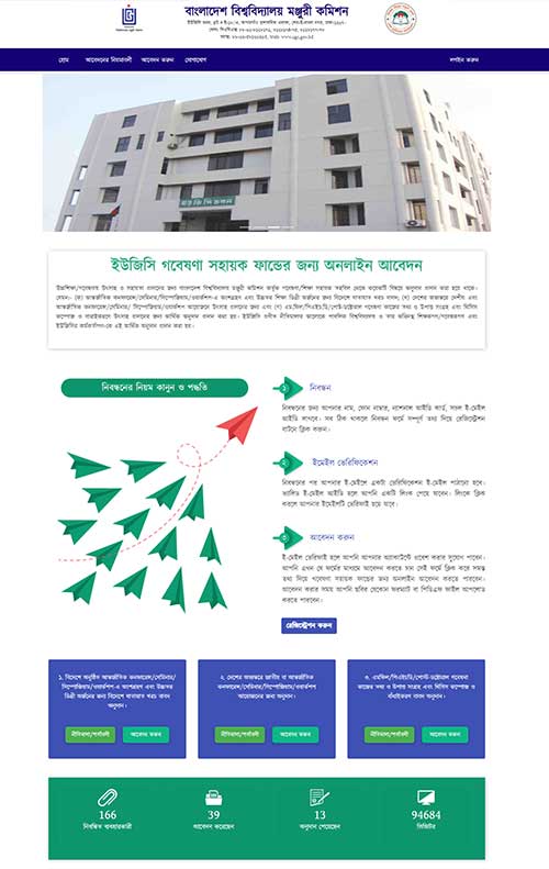 University Grants Commission